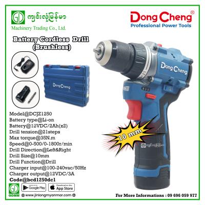 Cordless Drill DONG CHENG DCJZ1250 12VDC/2Ah(x2)