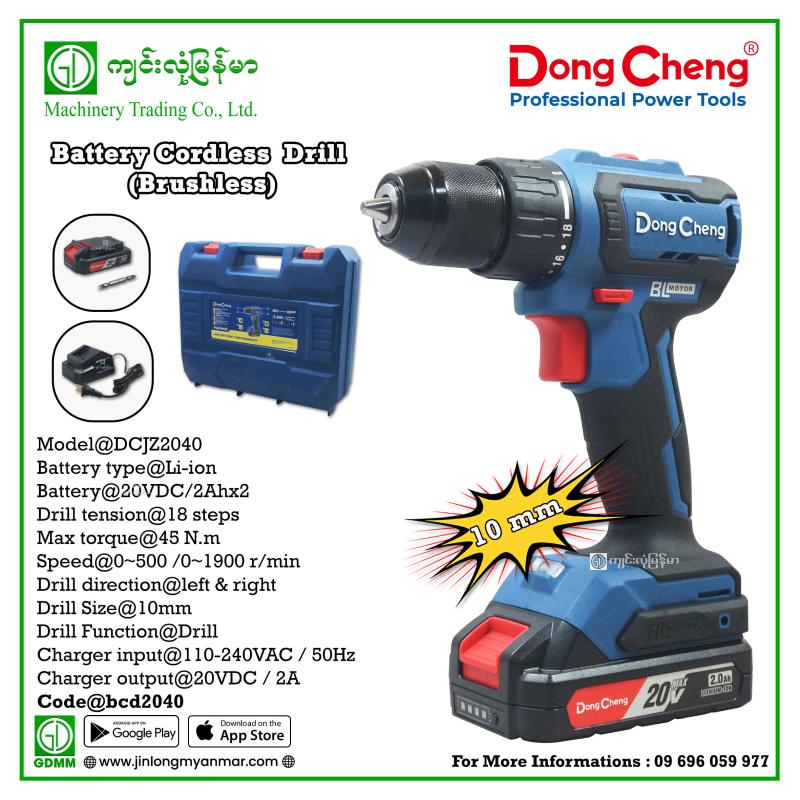 Cordless Drill Dong Cheng DCJZ2040 20VDC/2Ah(x2) (Brushless)