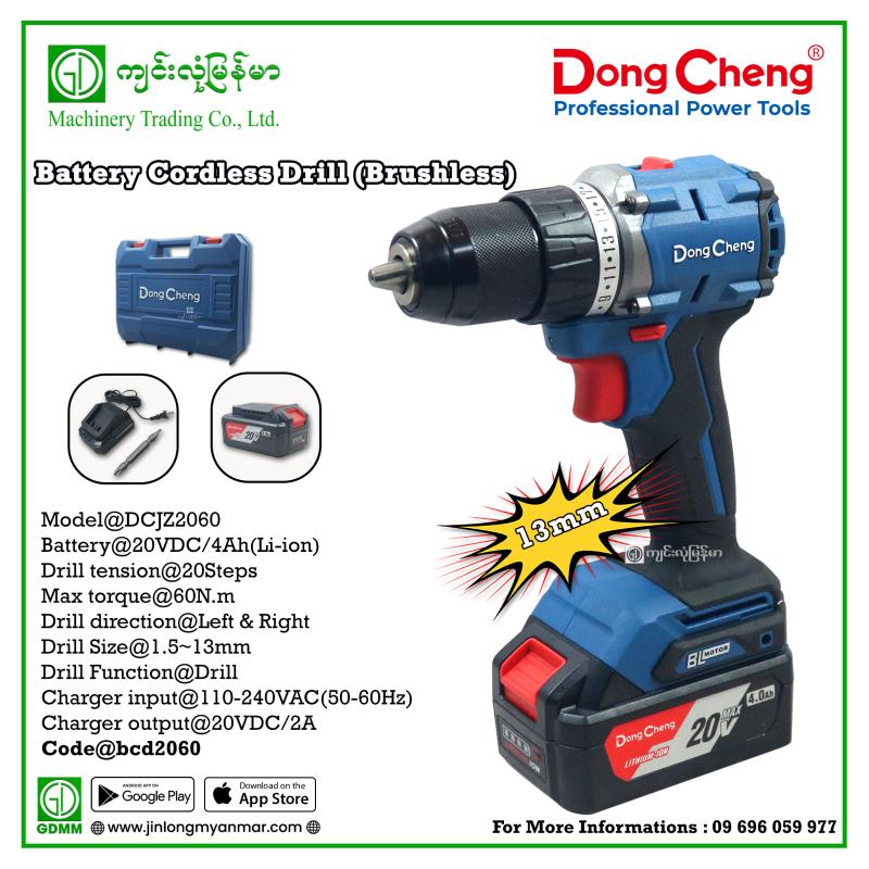 Cordless Drill DONGCHENG DCJZ2060 20VDC/4Ah (Brushless)