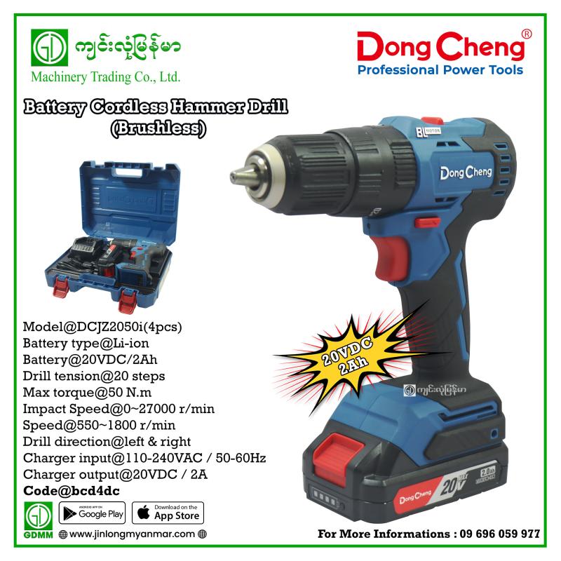 Cordless Hammer Drill Dong Cheng DCJZ2050i 20VDC/2Ah
