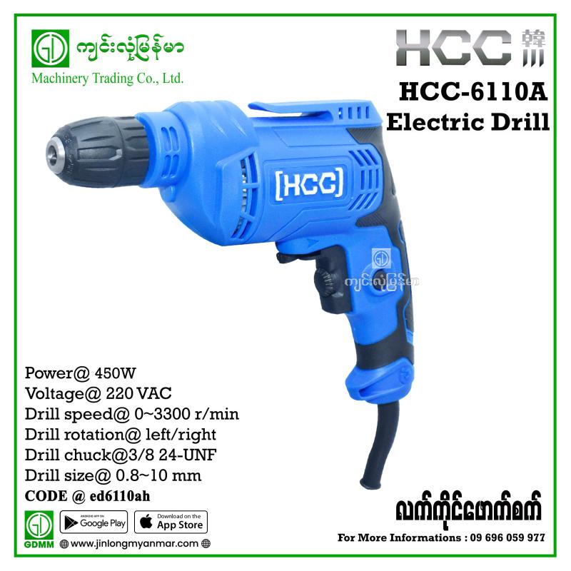 Electric Drill HCC HCC-6110A 450W (left / right)