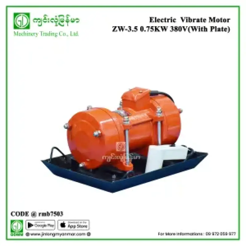 Electric Vibrate Motor CHADY ZW-3.5 0.7KW 380(With PLate)