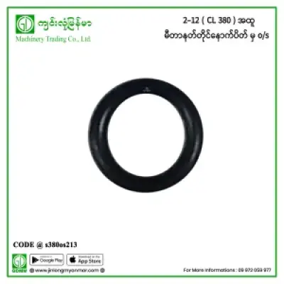2-12 ( CL 380 ) အထူ မီတာနတ်တိုင်နောက်ပိတ် မှ o/s