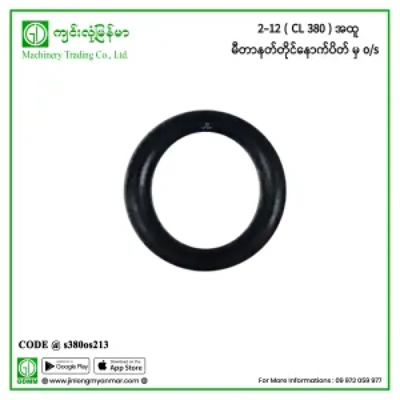 2-12 ( CL 380 ) အထူ မီတာနတ်တိုင်နောက်ပိတ် မှ o/s