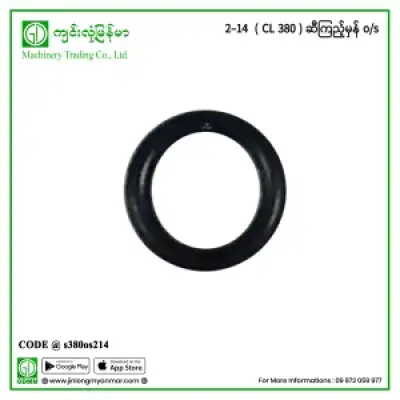 2-14 ( CL 380 ) ဆီကြည့်မှန် o/s