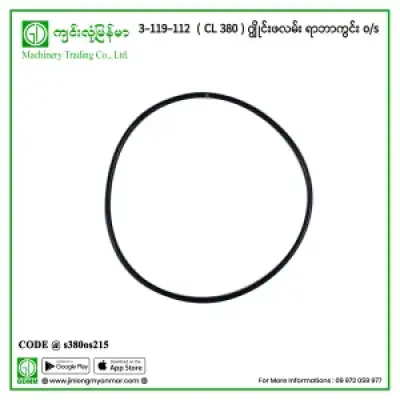 3-119-112 ( CL 380 )ဂျွိုင်းဖလမ်း ရာဘာကွင်း o/s