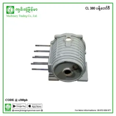 CL 380 ပန့်ဘော်ဒီ