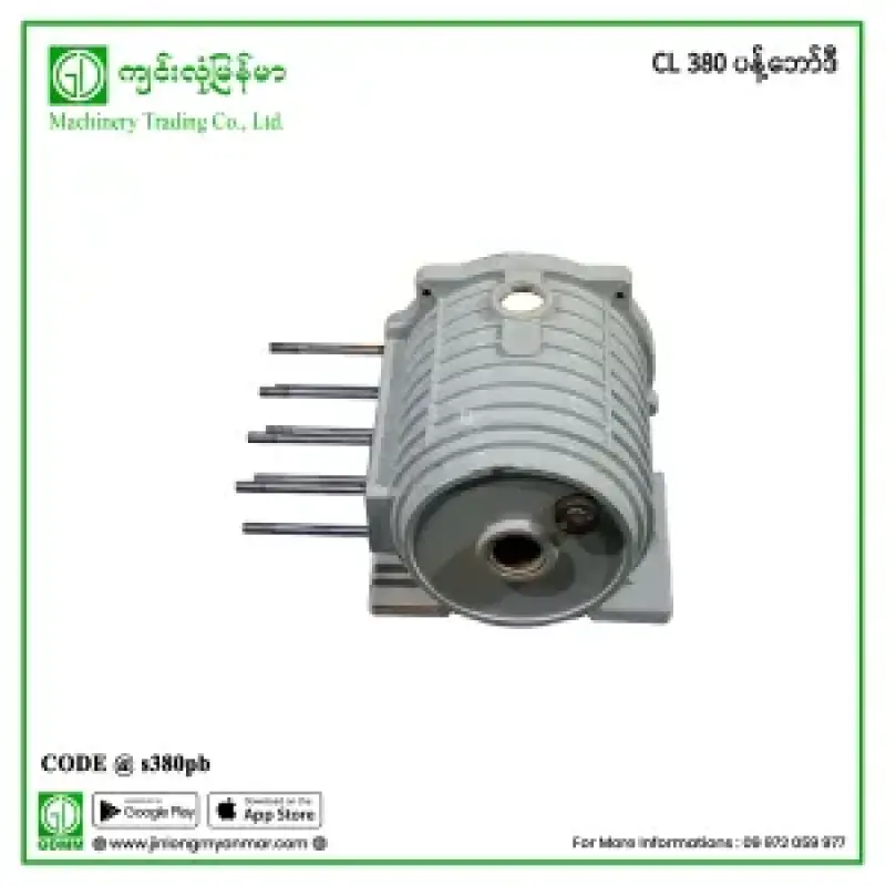 CL 380 ပန့်ဘော်ဒီ