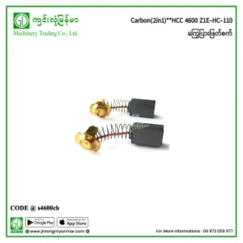 Carbon(2in1) HCC 4600 Z1E-HC-110 ကြွေပြားဖြတ်စက်