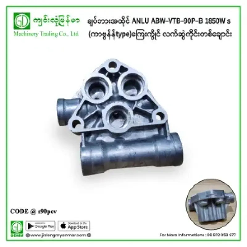 ချပ်ဘားအထိုင် ANLU ABW-VTB-90P-B 1850W s (ကာဗွန်န်type)ကြေးကွိုင် လက်ဆွဲကိုင်းတစ်ချောင်း