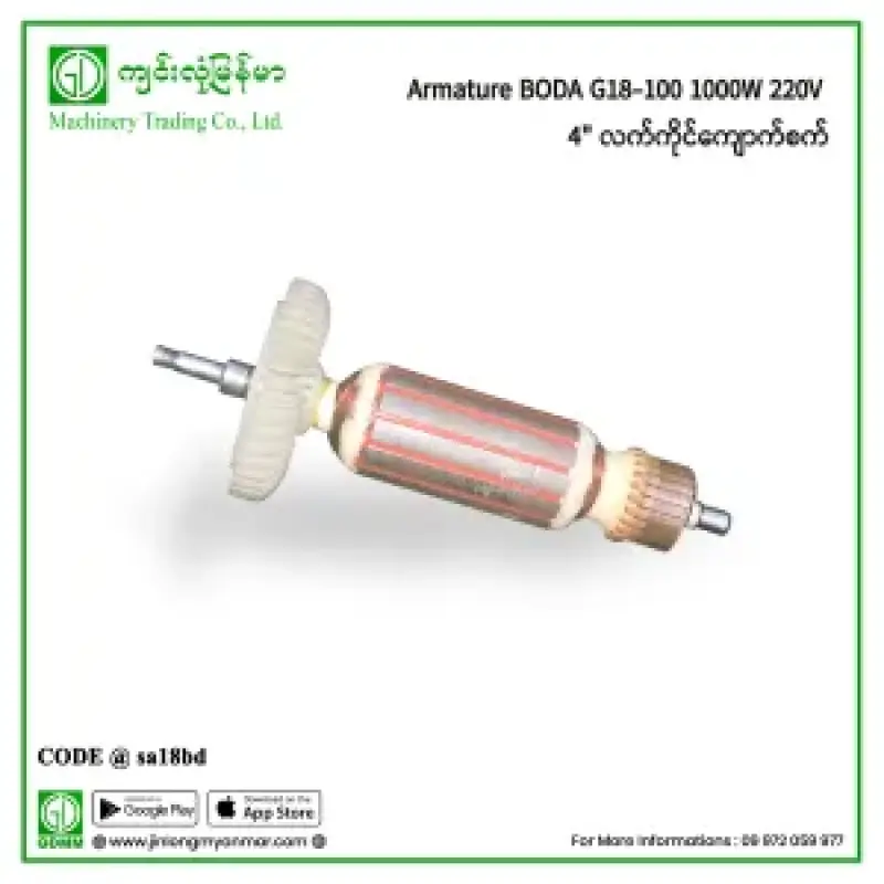 Amature** BODA G18-100 1000W 220V 4″ လက်ကိုင်ကျောက်စက်