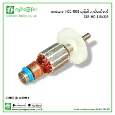 Armature HCC 4901 တုန်ခါ ကော်ပတ်စက် S1B-HC-115×229