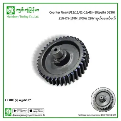 Counter Gear(Ø12/19/62-15/41h-38teeth) DESHI Z1G-DS-107M 1700W 220V အုတ်ဖောက်စက်