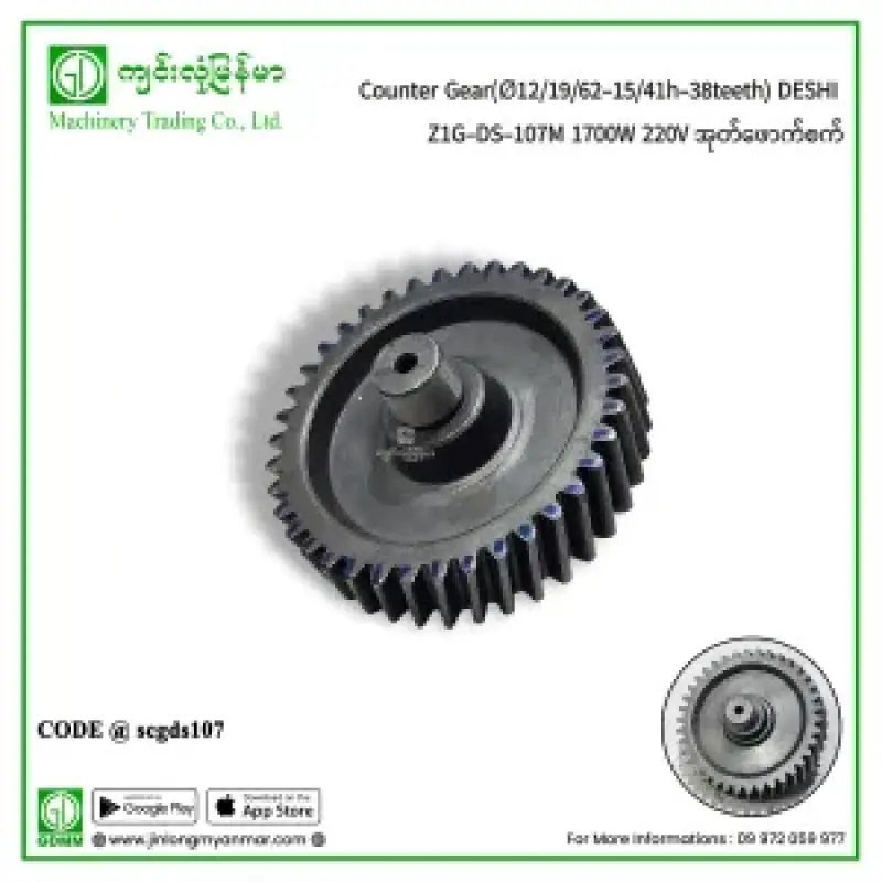 Counter Gear(Ø12/19/62-15/41h-38teeth) DESHI Z1G-DS-107M 1700W 220V အုတ်ဖောက်စက်