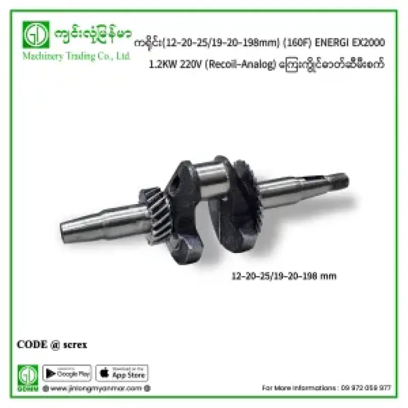 ကွန်နတင်း(47/85-95h)+ဂါဂျီပင်(8/13-47h) +ဂါဂျီပင်ကလစ် (160F) ENERGI EX2000 1.2KW 220V (Recoil-Analog) ကြေးကွိုင်ဓာတ်ဆီမီးစက်