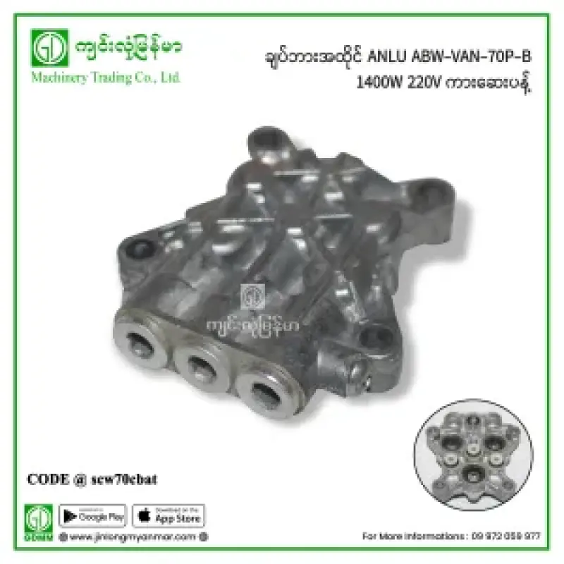 ချပ်ဘားအထိုင် ANLU ABW-VAN-70P-B 1400W 220V ကားဆေးပန့်