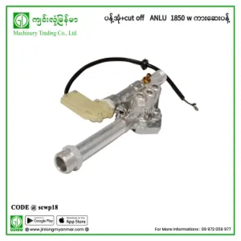 ပန့်အုံ+cut off ANLU 1850 w ကားဆေးပန့်