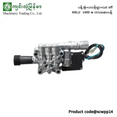 မော်တာ ANLU 1400 w ကားဆေးပန့်
