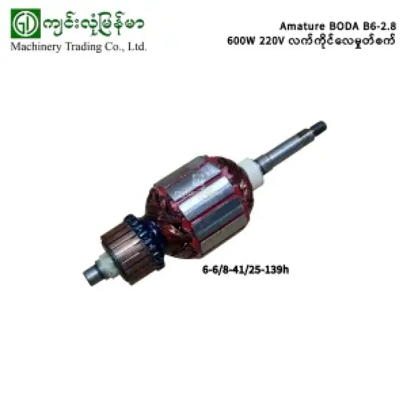 Amature BODA B6-2.8 600W 220V Portable handy blower