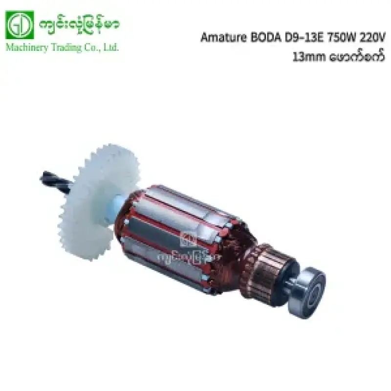 Amature 750W 220V 13mm BODA D9-13E Electric Drill