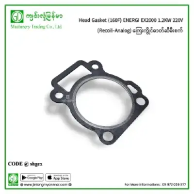 Head Gasket (160F) ENERGI EX2000 1.2KW 220V (Recoil-Analog) ကြေးကွိုင်ဓာတ်ဆီမီးစက်