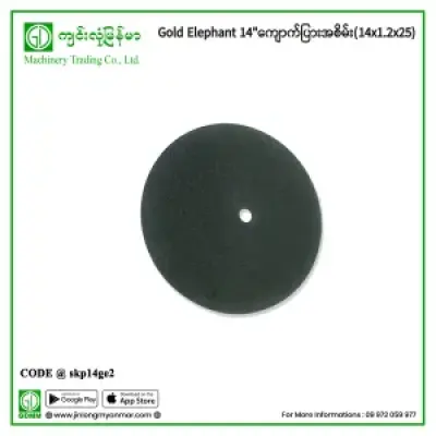 Gold Elephant 14″ကျောက်ပြားအစိမ်း(14×1.2×25)
