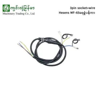 3pin socket+wire**Hesens MF-65 Mist Fan