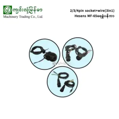 2/3/4pin Socket+Wire(3in1)**Hesens MF-65 Mist Fan