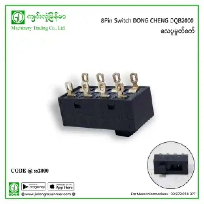 8Pin Switch DONGCHENG DQB2000 လေပူမှုတ်စက်