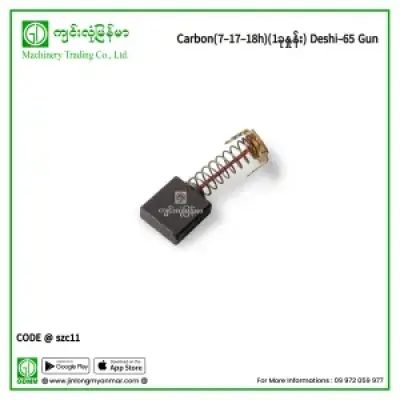Carbon(7-17-18h)(1ခုနှုန်း) Deshi-65 Gun