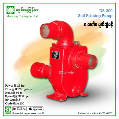 Self-Priming Pump NS-200 98ft (8"x8")