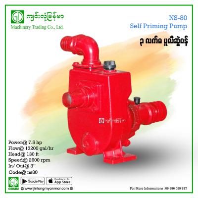 Self-Priming Pump NS-80 130ft (3"x3")