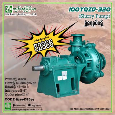 Slurry Pump Yong Qiang 100YQZD-320 16~20m (30Kw-6"x4")