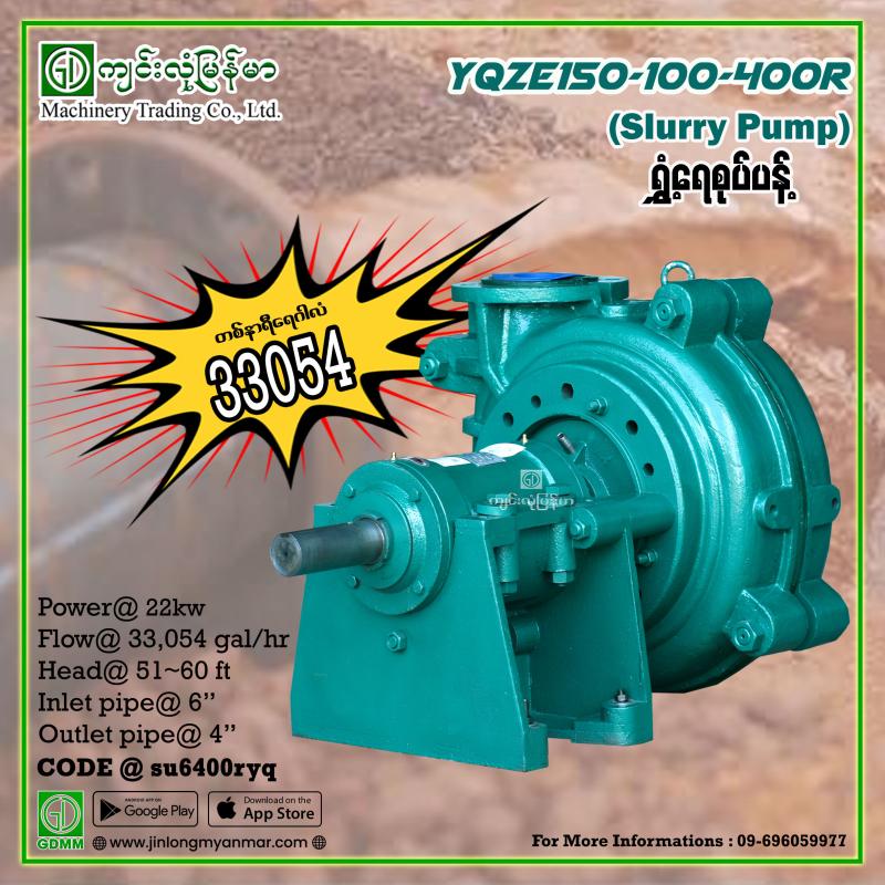 Slurry Pump Yong Qiang YQZE150-100-400R 17~20 m (22Kw-6"x4")