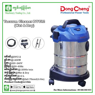 Vacuum Cleaner DongCheng DVC12 1.2kw (Wet & Dry)