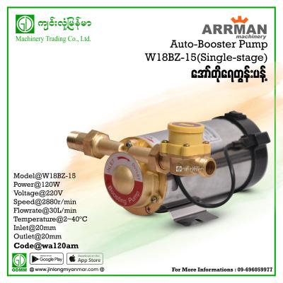 Auto-Booster Pump ARRMAN W18BZ-15 120W (20*20mm)