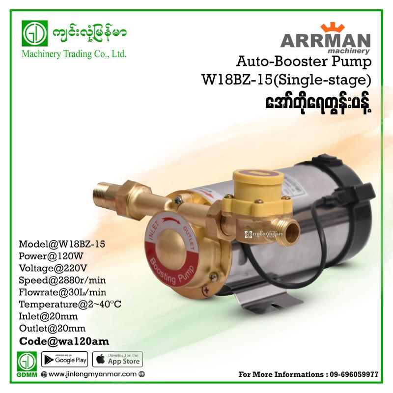 Auto-Booster Pump ARRMAN W18BZ-15 120W (20*20mm)