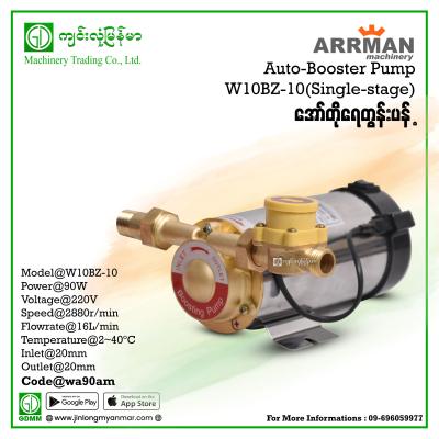 Auto-Booster Pump ARRMAN W10BZ-10 90W(20*20mm)