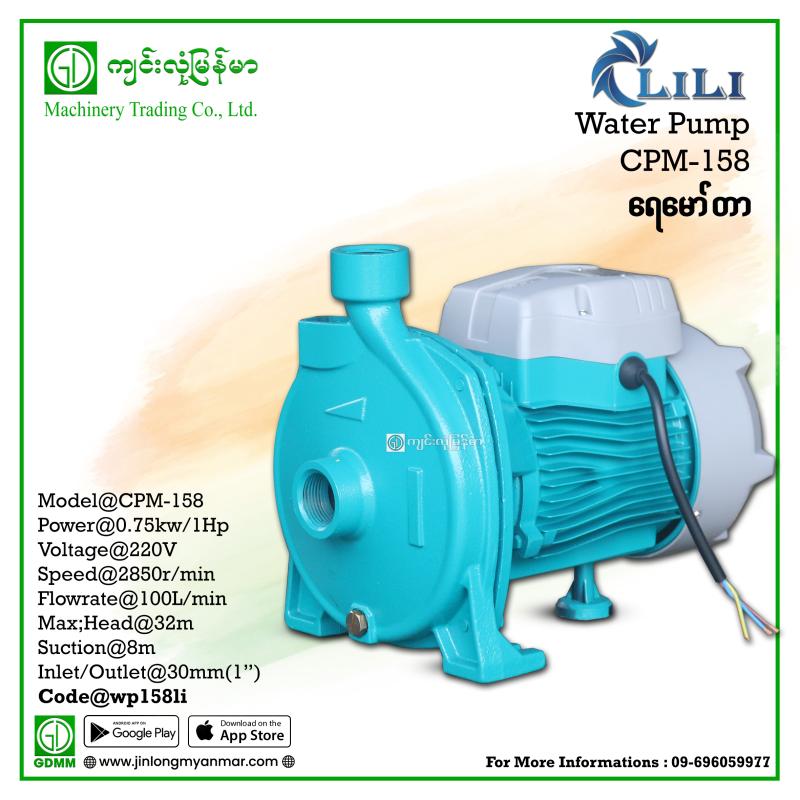Water Pump LILI CPM-146 0.75kW(1hp)1"x1"