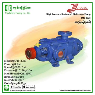 Multistage Pump JIGONG D46-30-3 90m (90/78 mm) (30Kw-Pulley)