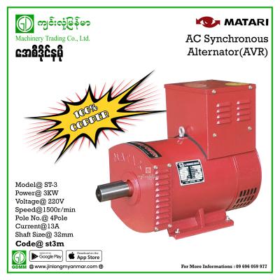 AC Dynamo MATARIA ST-3 Single Phase
