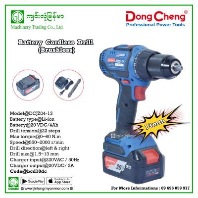 Cordless Drill DONGCHENG DCJZ04-13 20VDC/4Ah (Brushless)