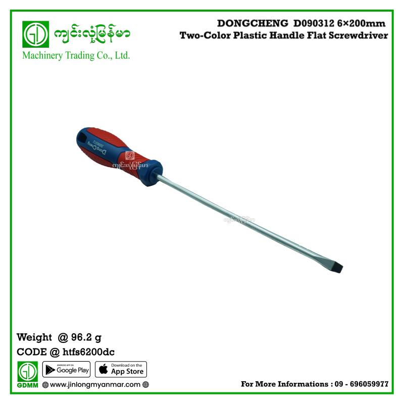 Two-Color Plastic Handle Flat Screwdriver DONGCHENG  D090312 6×200mm