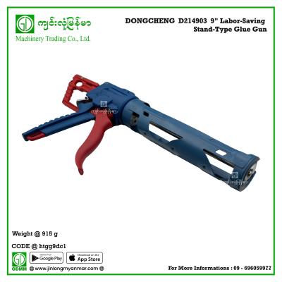 9" Labor-Saving Stand-Type Glue Gun DONGCHENG  D214903