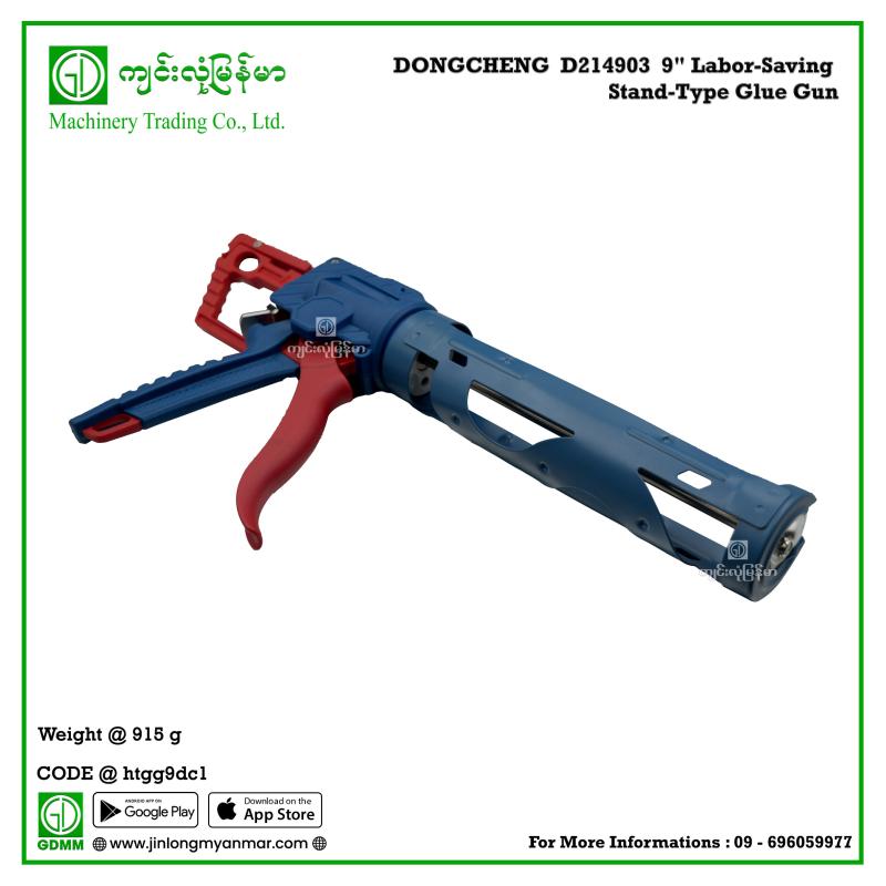 9" Labor-Saving Stand-Type Glue Gun DONGCHENG  D214903