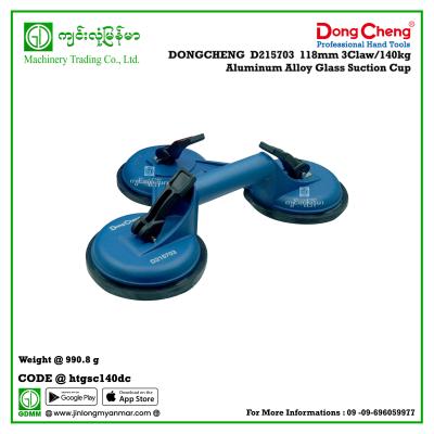 118mm 3Claw/140kg Aluminum Alloy Glass Suction Cup DONGCHENG D215703