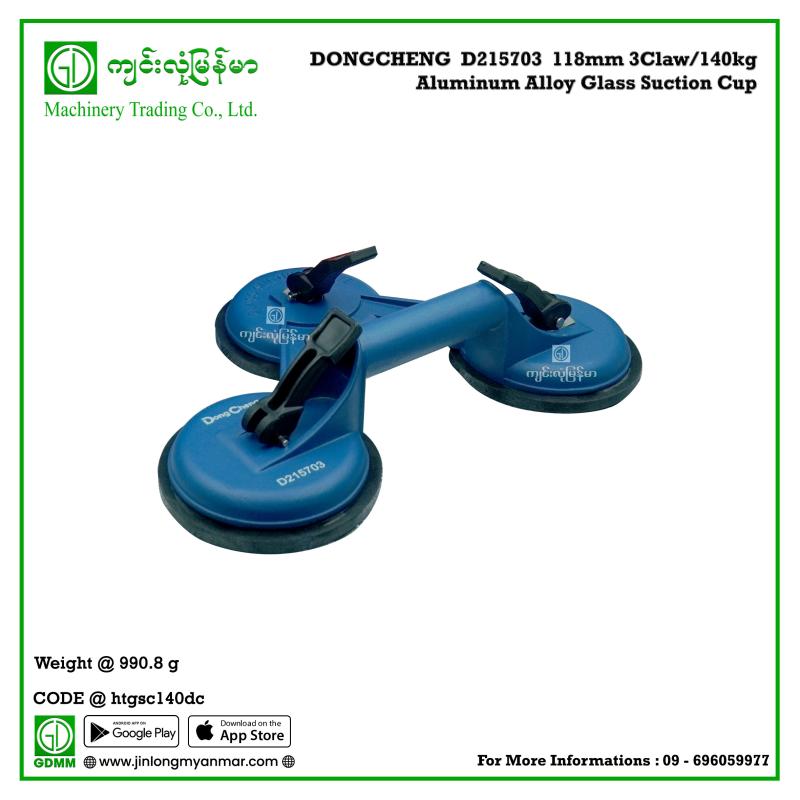 Aluminum Alloy Glass Suction Cup DONGCHENG  D215703  118mm 3Claw/140kg