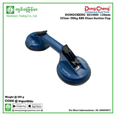 118mm 2Claw /80kg ABS Glass Suction Cup DONGCHENG D215602