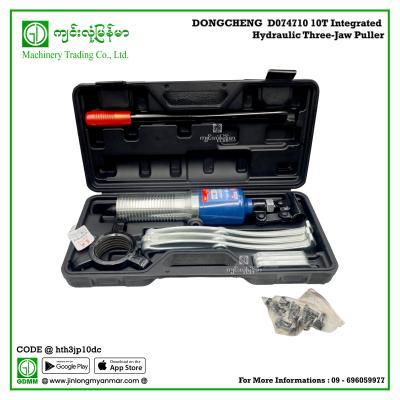 Integrated Hydraulic Three-Jaw Puller DONGCHENG  D074710 10T