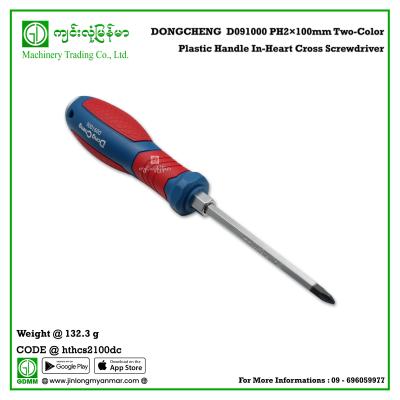 Two-Color Plastic Handle In-Heart Cross Screwdriver DONGCHENG  D091000 PH2×100mm